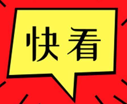 東營(yíng)市住房公積金新政！貸款額度最高60萬(wàn)元！