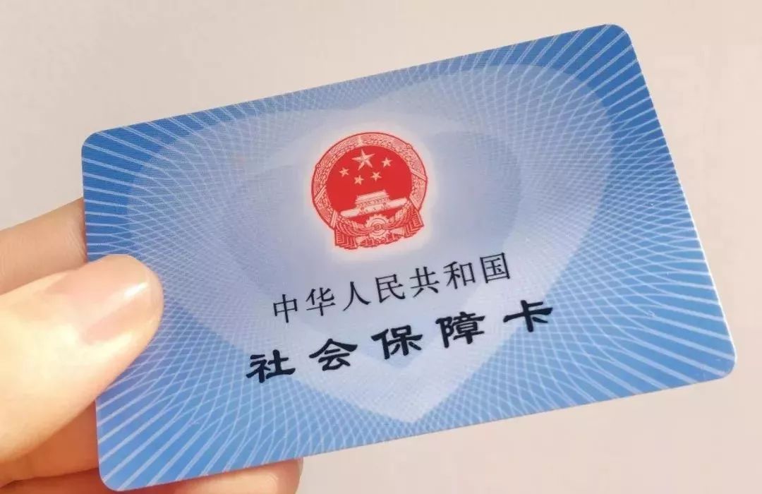 社保卡使用遇到問(wèn)題？這份解決指南快收藏！